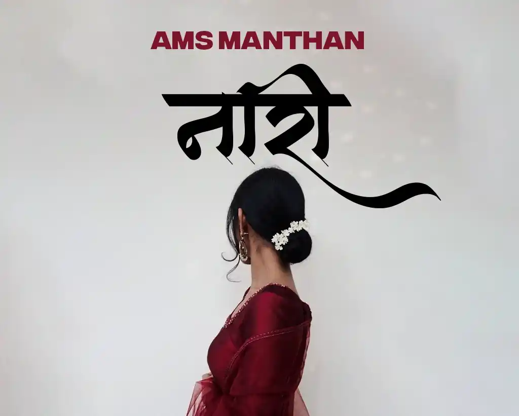 AMS Manthan Regular Font Preview